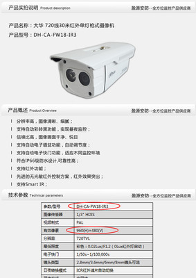 大華DH-CA-FW18-IR3監控攝像機 高清夜視，專業安防之選